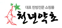 천년약초 이미지