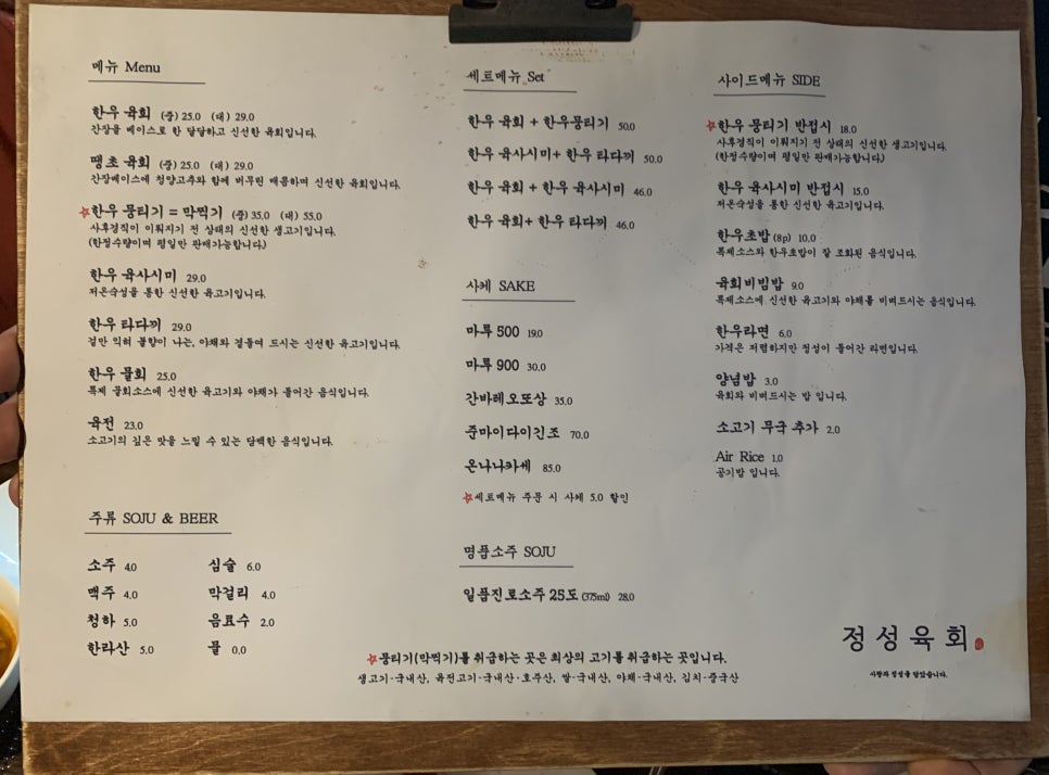 정성육회김해 이미지