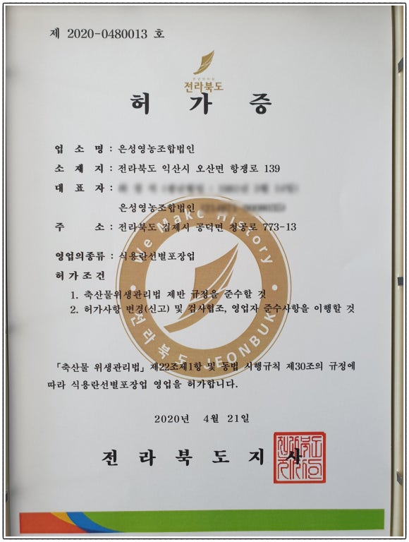 은성영농조합법인 이미지