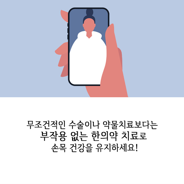 반곡한의원 이미지