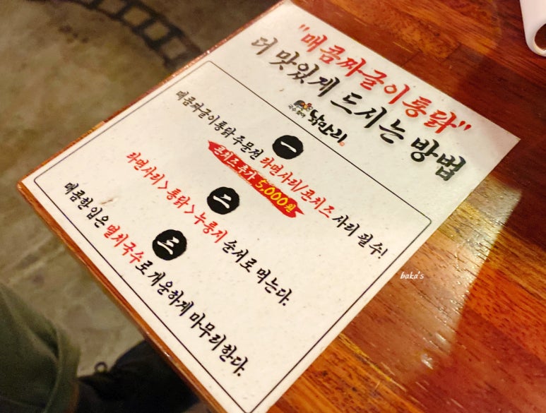소라양념통닭 이미지