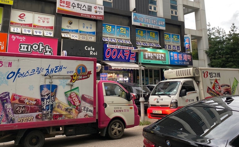 응응스크르수원 이미지