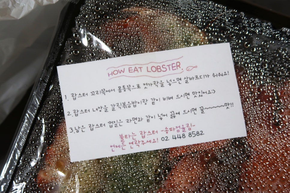 불타는랍스터 이미지