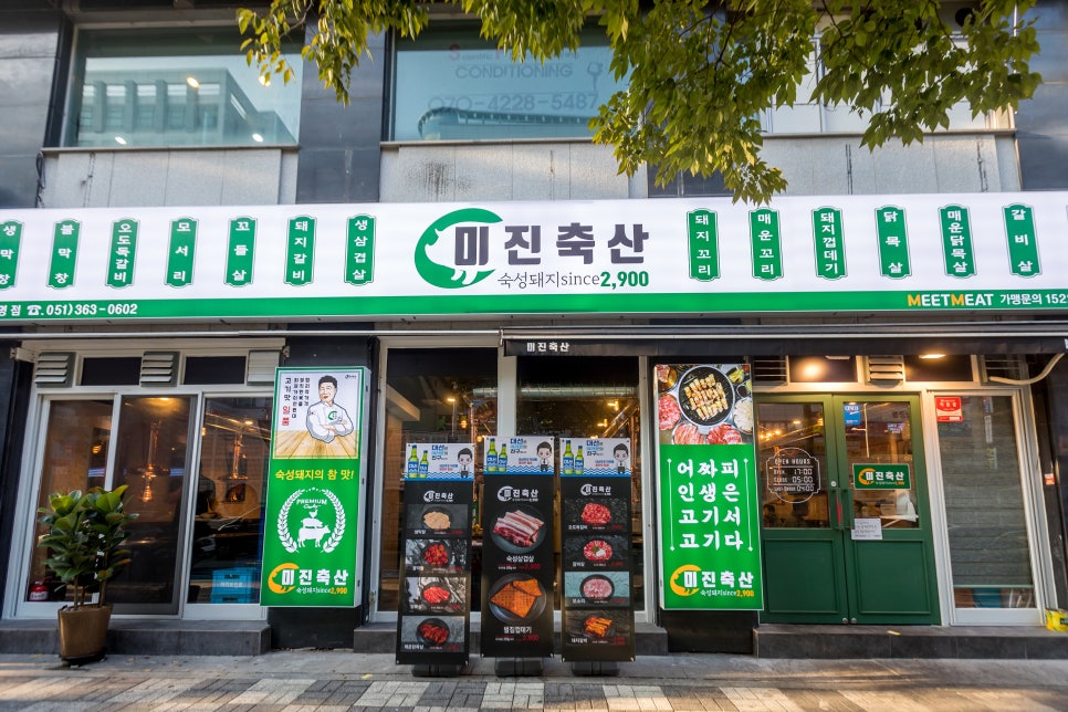 최강축산 이미지