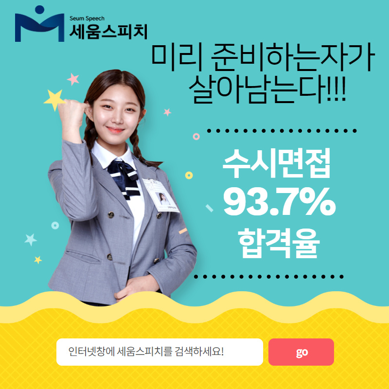 세움아카데미학원 이미지