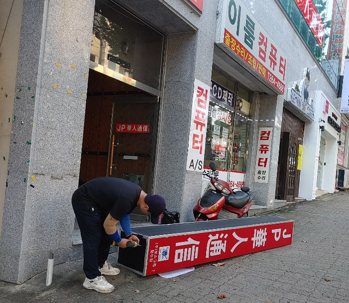 화인통신 이미지