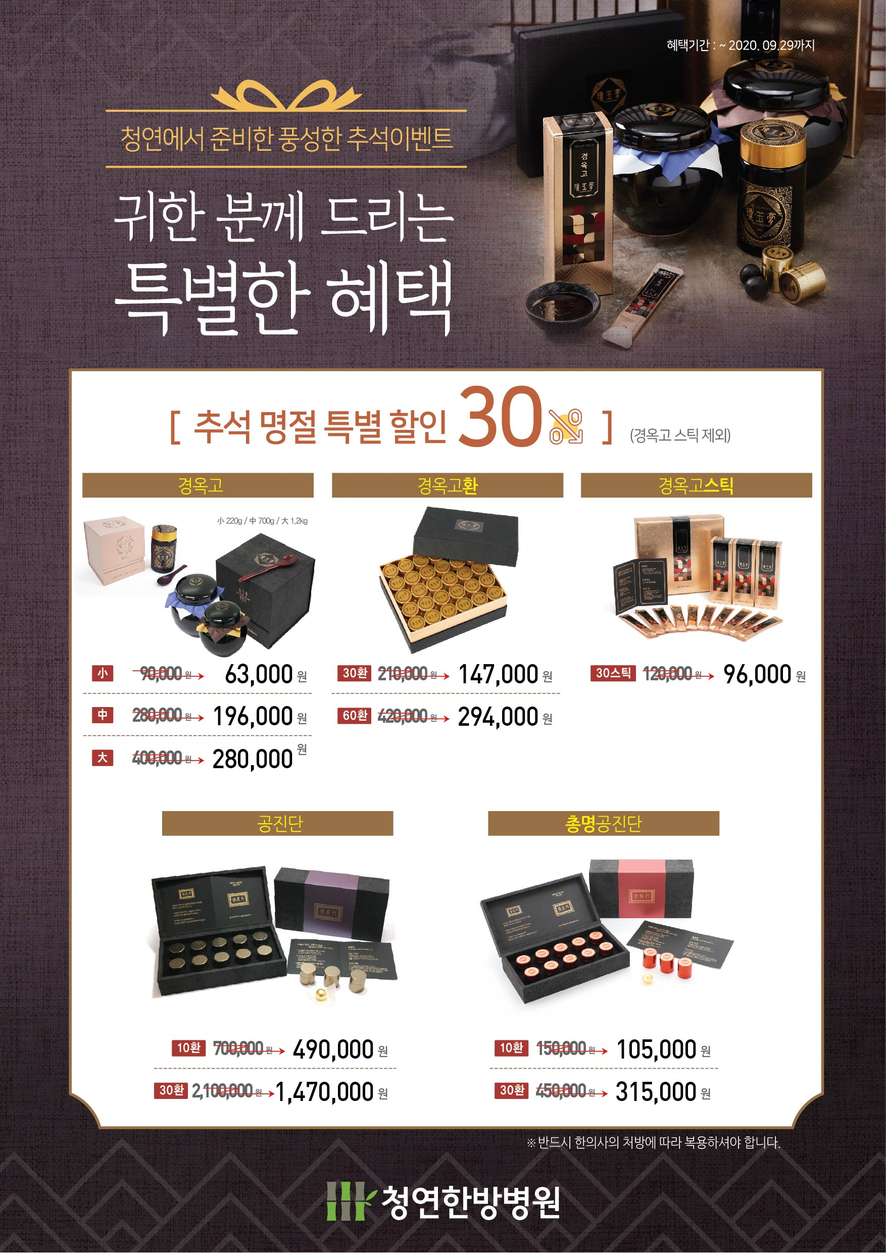 청연한방병원 이미지