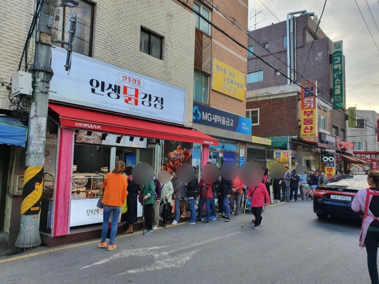 인생닭강정 이미지
