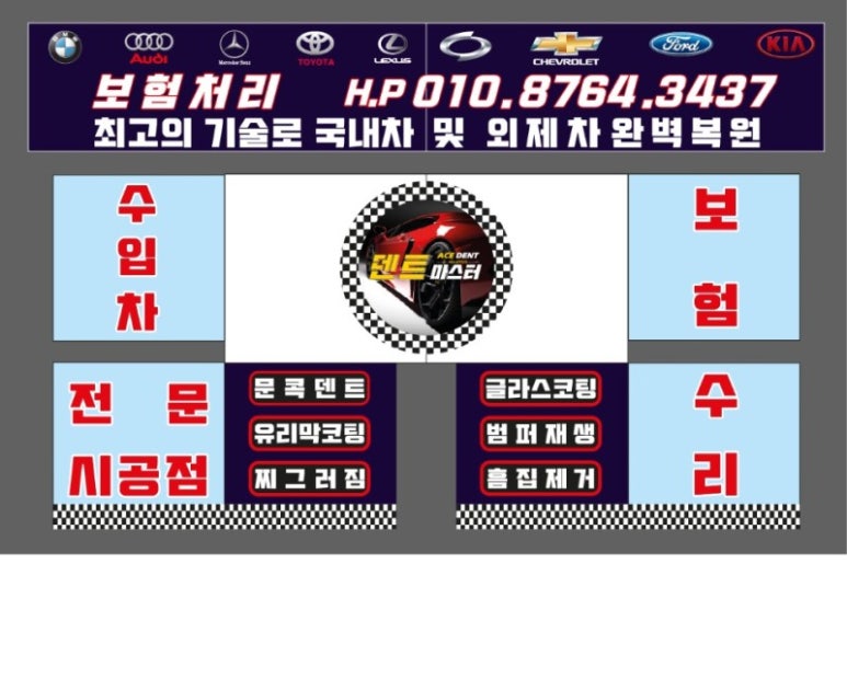 에이스덴트마스터 이미지