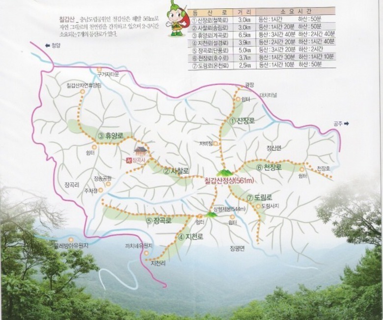 칠갑산파크 이미지
