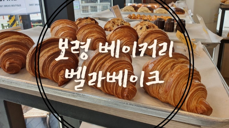 벨라베이크 이미지