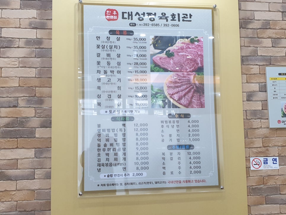 대성정육회관 이미지
