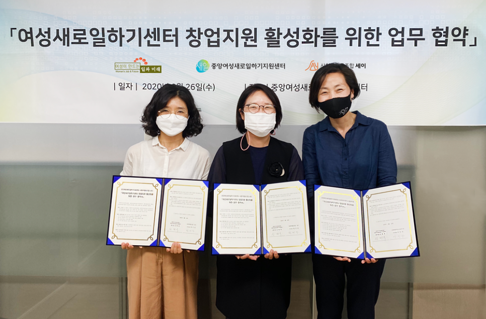 세이사회적협동조합 이미지
