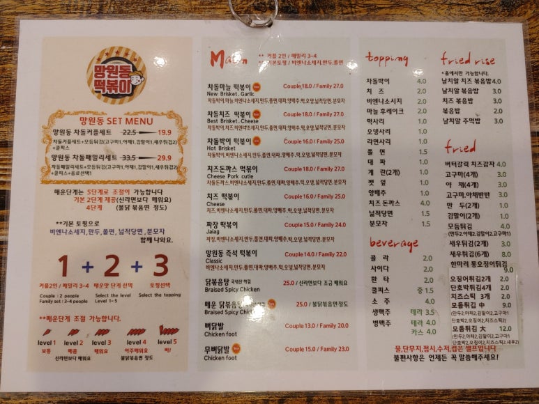 망원동즉석떡볶이 이미지
