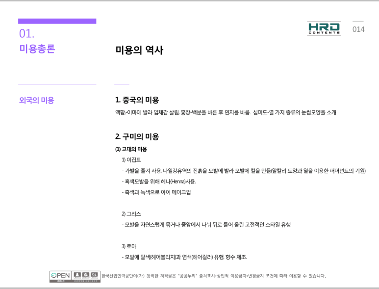 권정희미용실 이미지