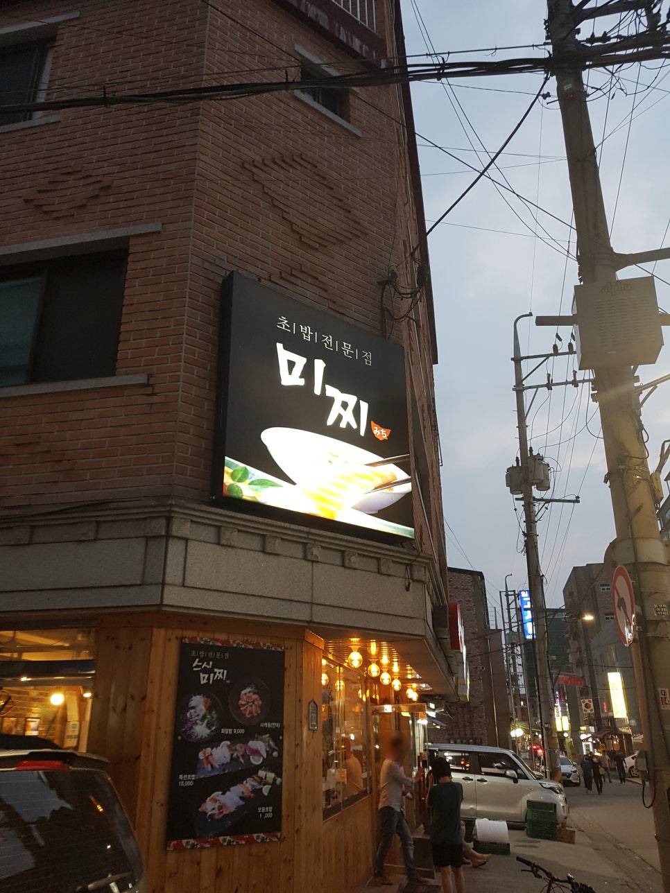 스시미찌 이미지
