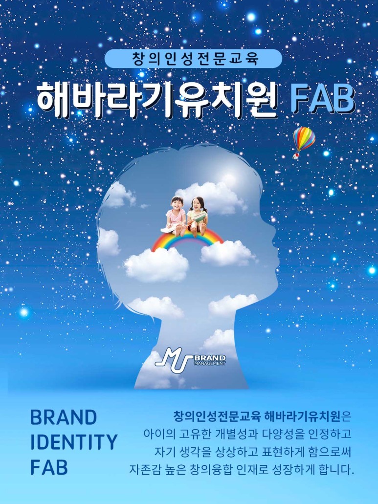 해바라기자연유치원 이미지