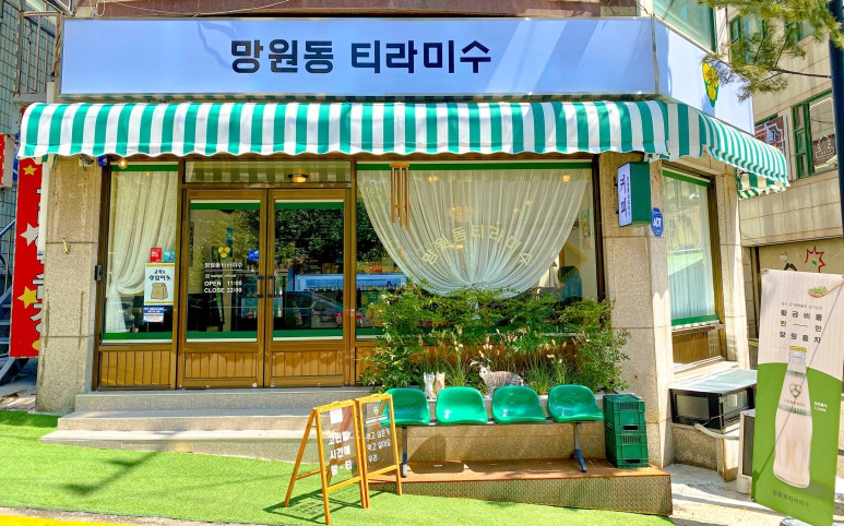 망원동티라미수인천 이미지