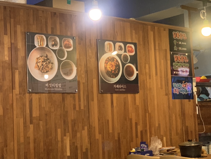 조인수부대찌게 이미지