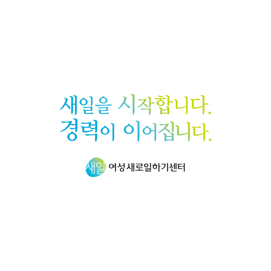 세이사회적협동조합 이미지