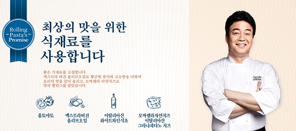 롤링파스타부산 이미지