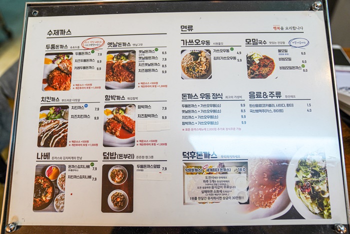 두툼왕돈까스 이미지