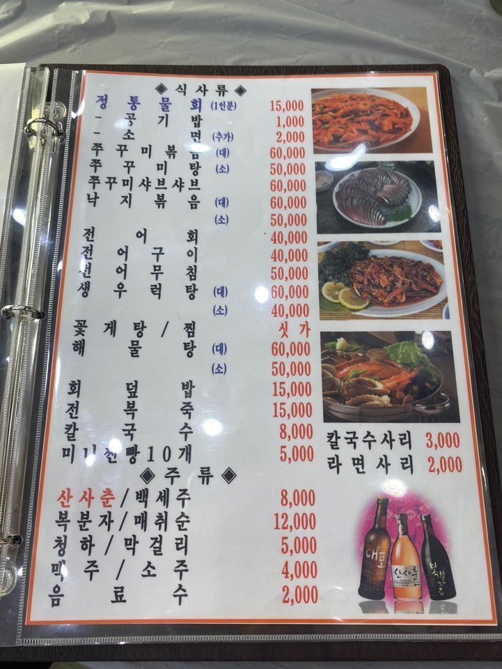 갯바위회타운 이미지