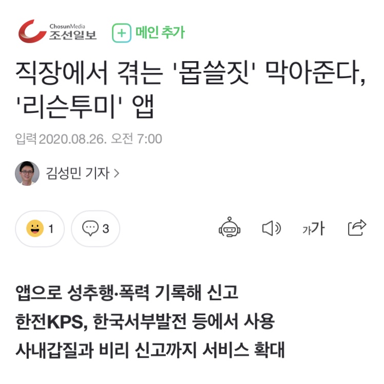 리슨투미 이미지