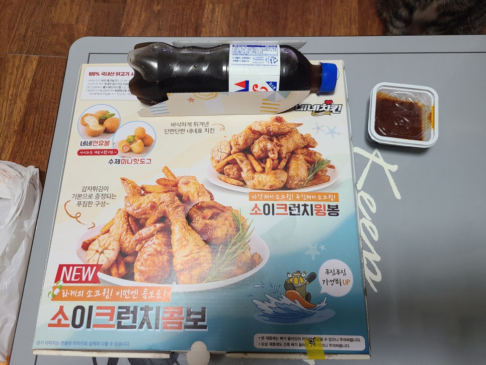 네네치킨장평점 이미지