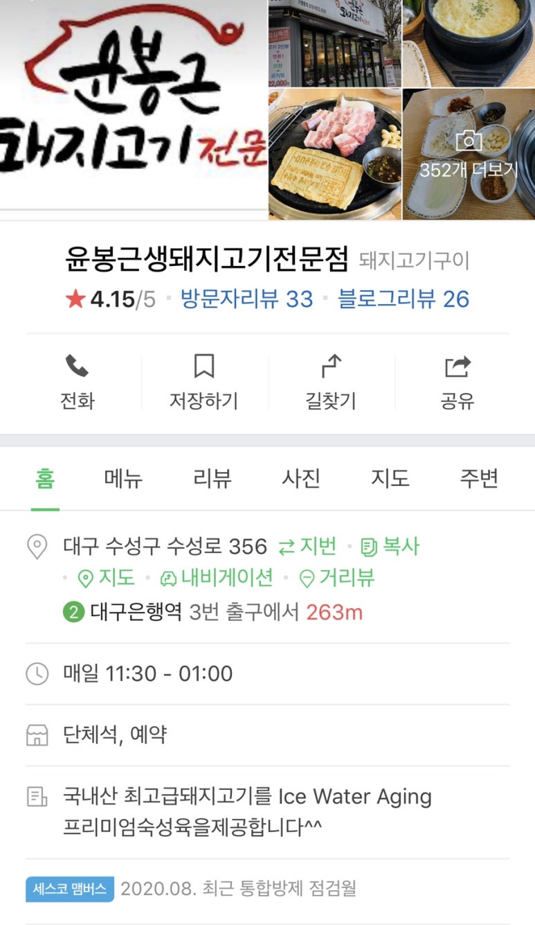 윤봉근생돼지고기 이미지