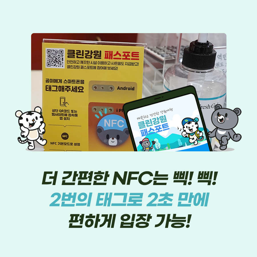 강원클린 이미지
