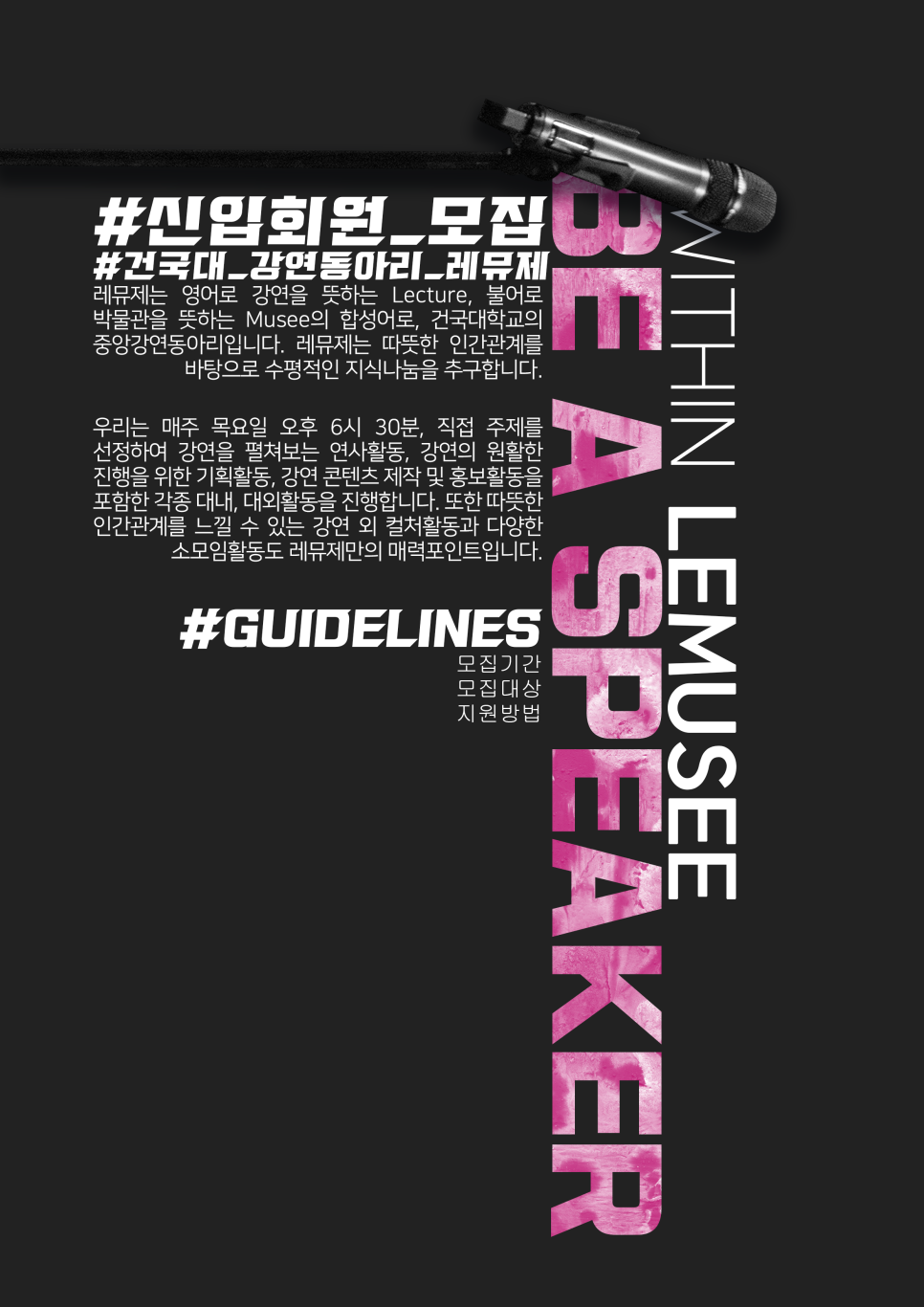 레뮤제 이미지