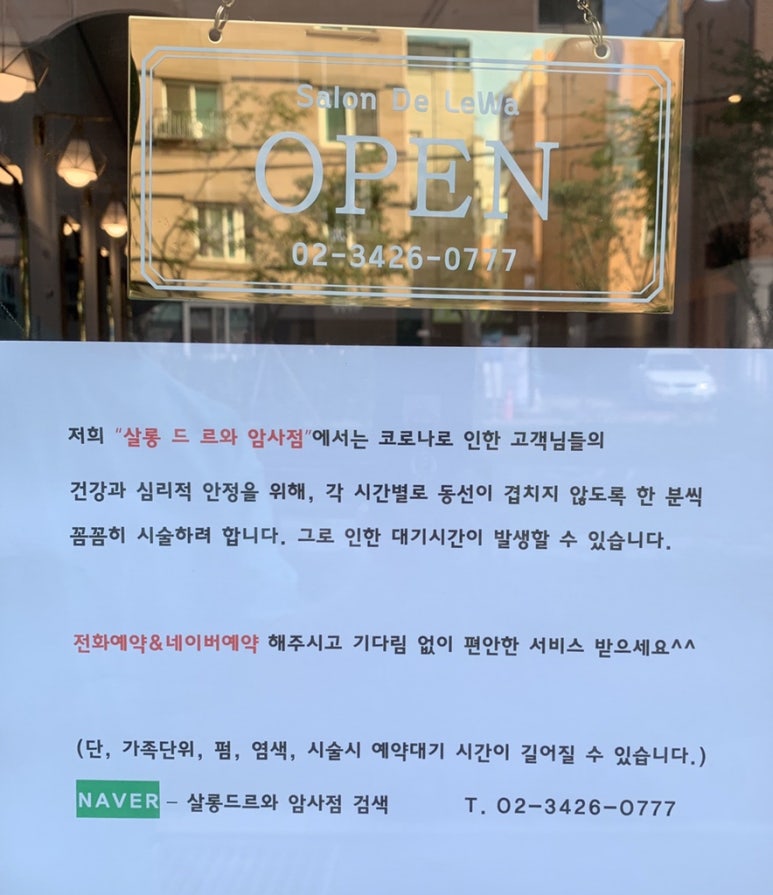 살롱드르와 이미지