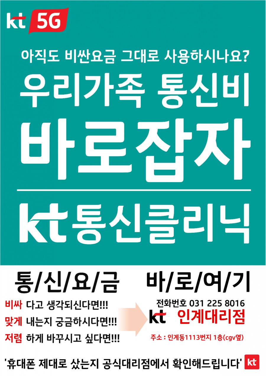 통신클리닉 이미지
