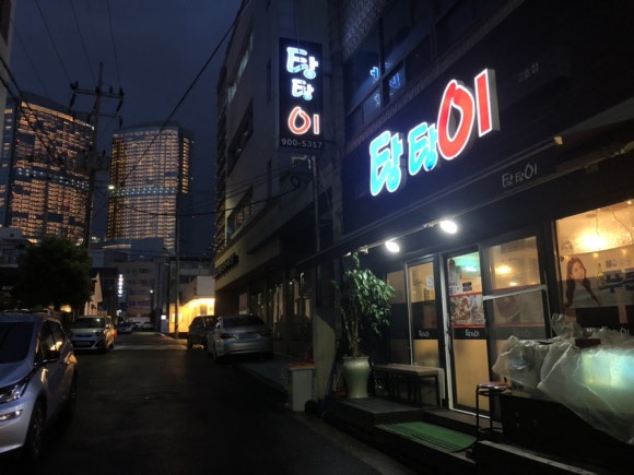 탕탕이2호점 이미지