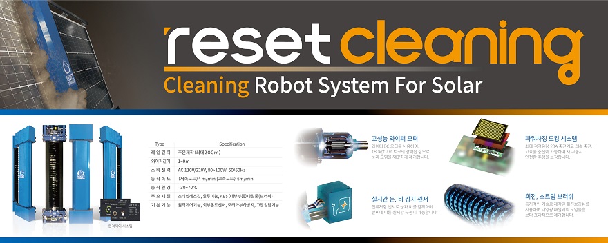 주식회사 더리셋컴퍼니 이미지