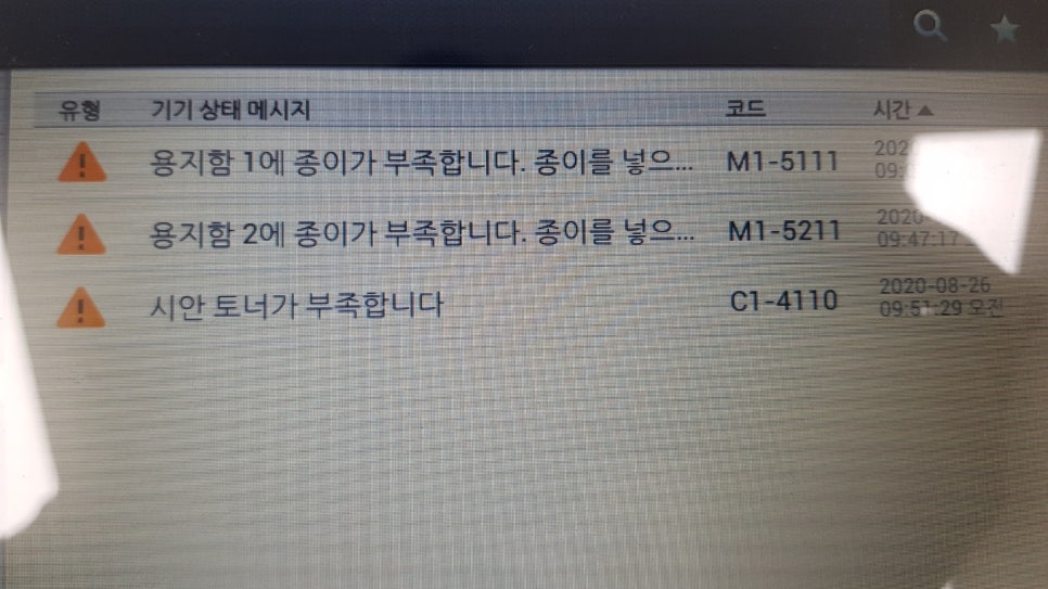 대구사무기 이미지