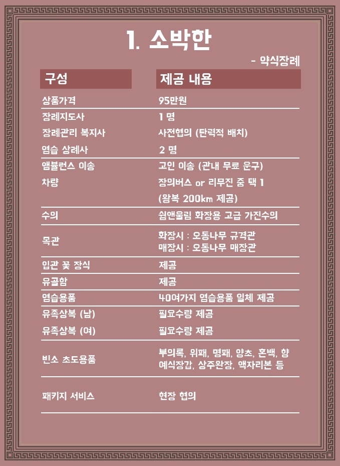 독산장례식장 이미지