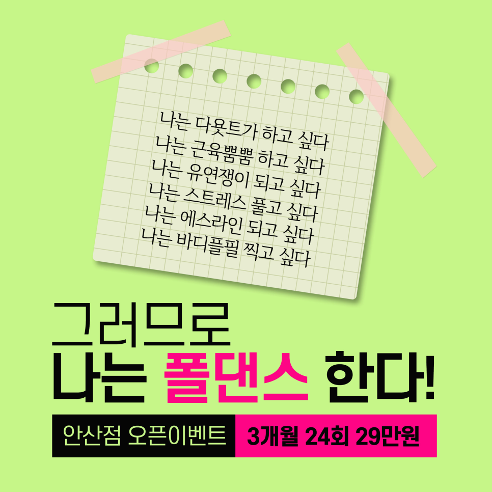 대한폴댄스연맹학원 이미지