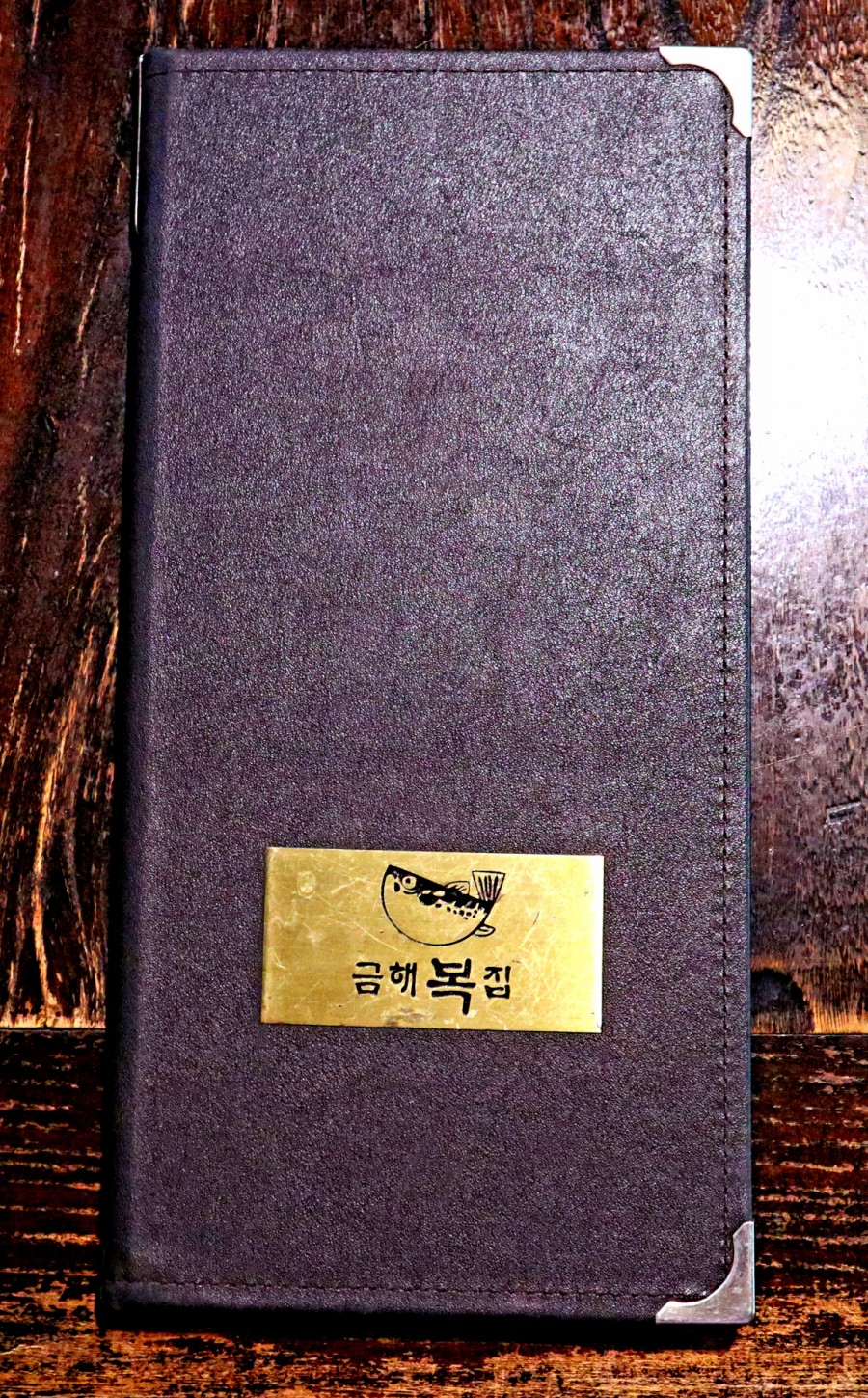 금해복집 이미지