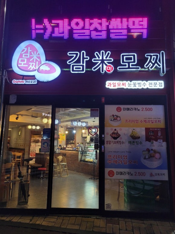 감미모찌 이미지