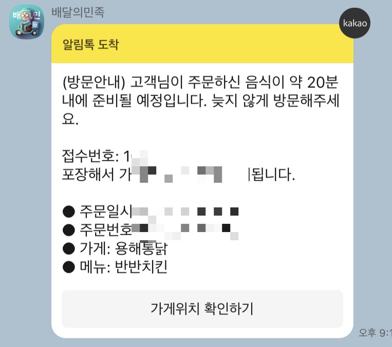 용해통닭 이미지