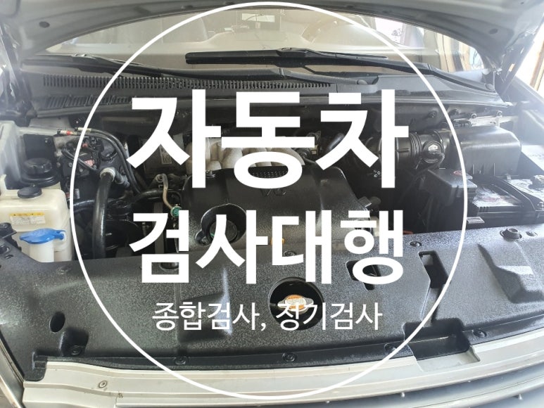 경인자동차공업사 이미지
