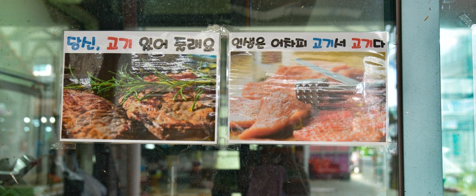 고성식육점 이미지