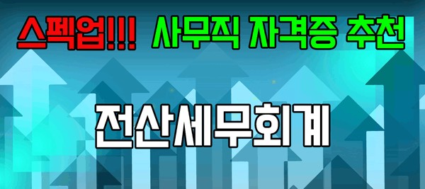 동일세무회계 이미지