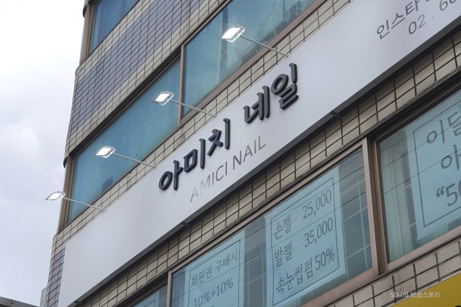 아미치네일 이미지