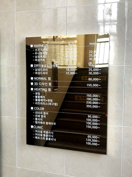 이쁜미용실 이미지