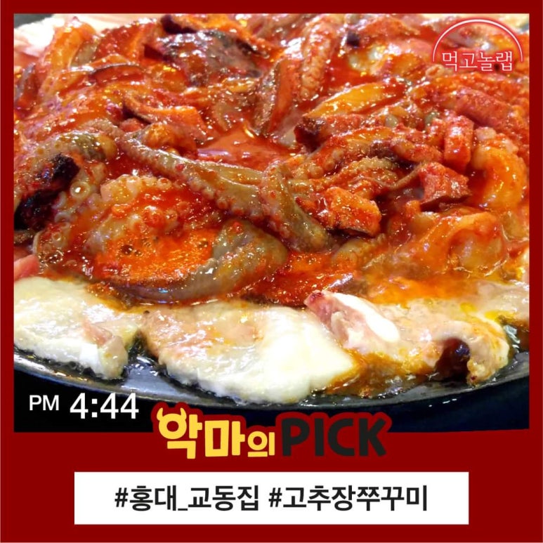 먹고놀랩 이미지