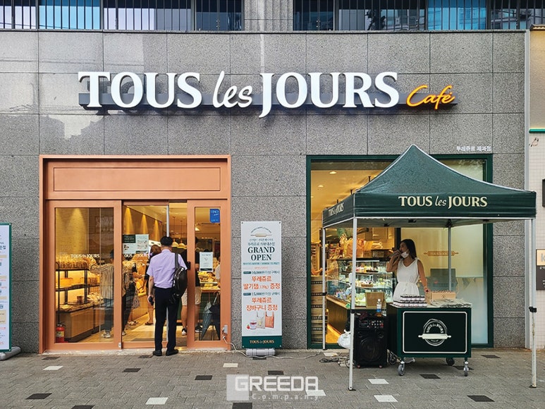 뚜레쥬르 의왕내손점 이미지