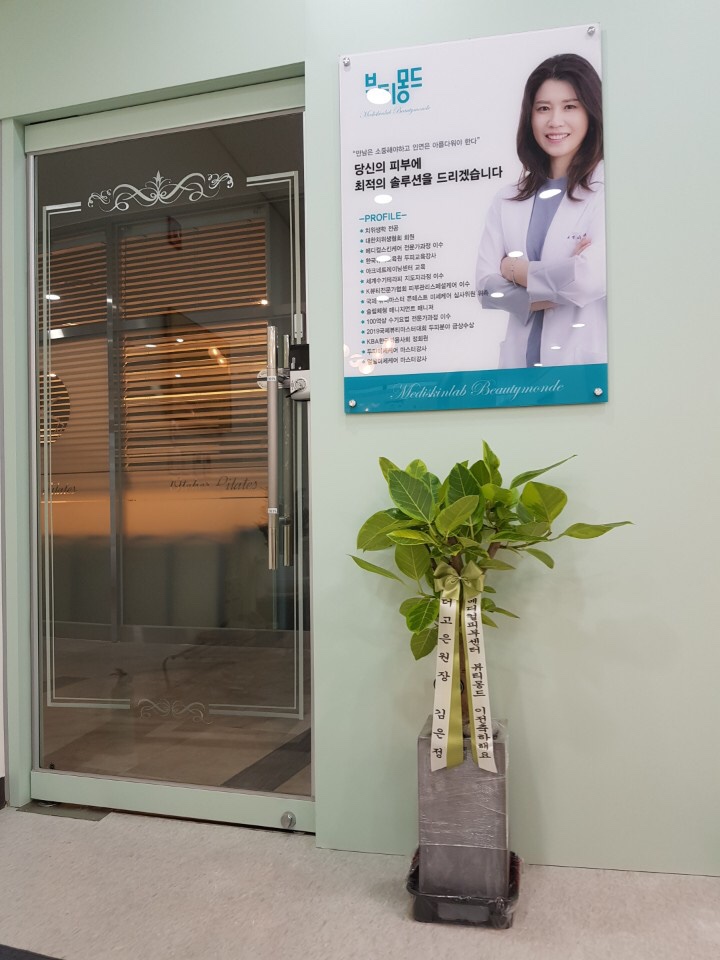 몽드뷰티 이미지